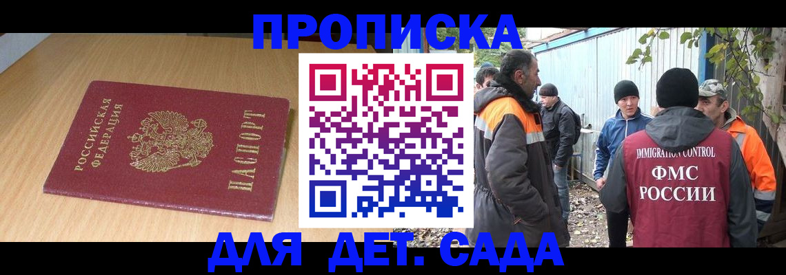 временная регистрация законно в Алексине