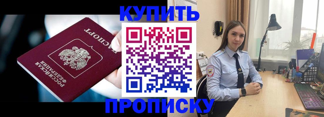 временная регистрация купить в Алексине